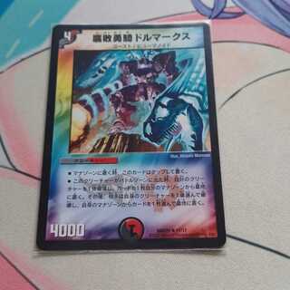 Dolmarks, the Shadow Warrior