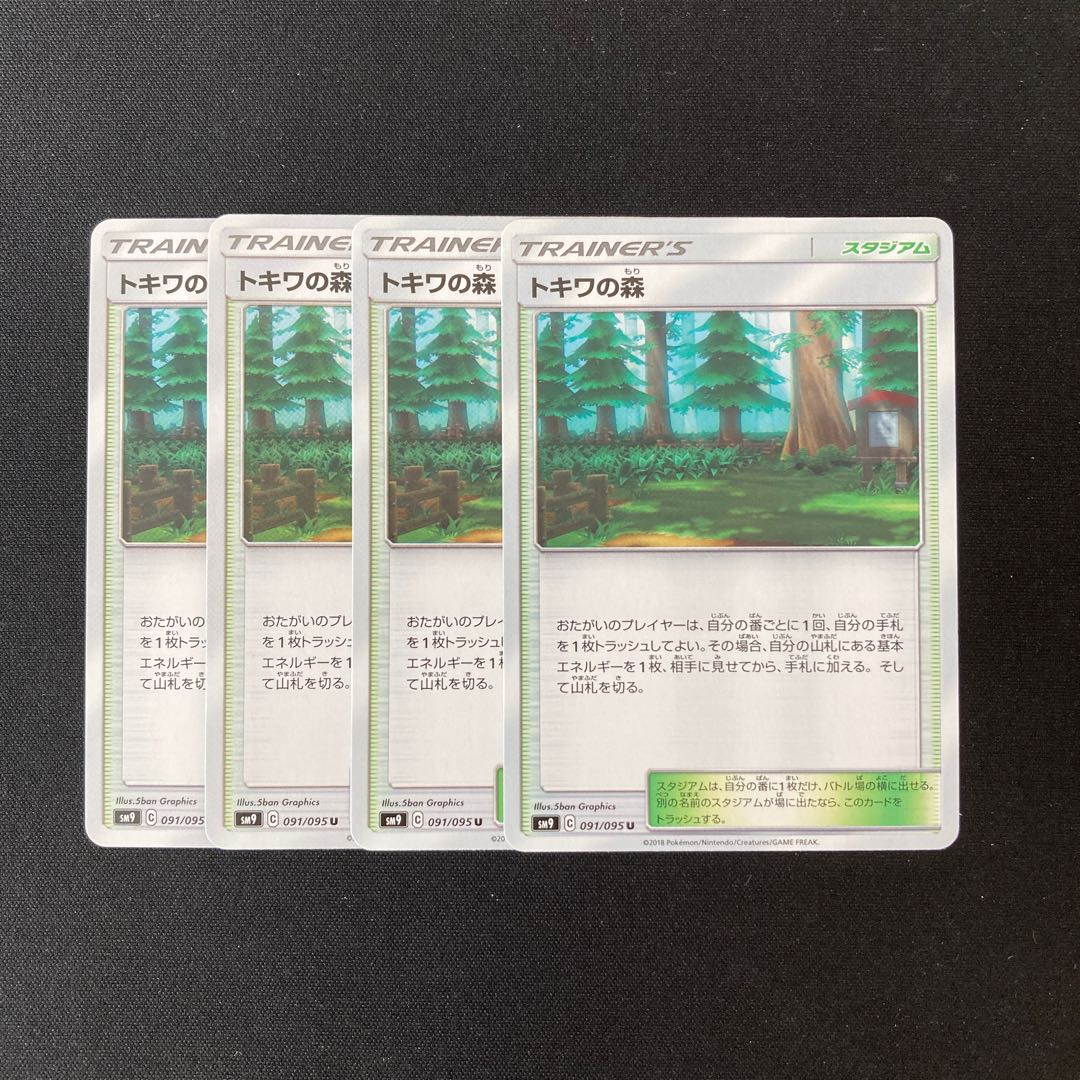 e276 トキワの森 SM9 4枚セット ポケモン トレトレ
