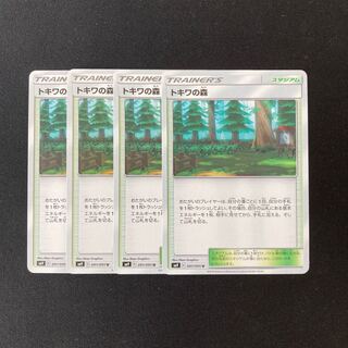 e276 トキワの森 SM9 4枚セット ポケモン トレトレ