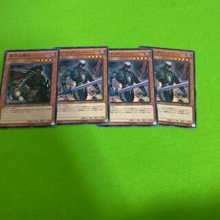 終末の騎士 ダークグレファー