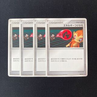 e278 エネルギーつけかえ 4枚セット ポケモン トレトレ