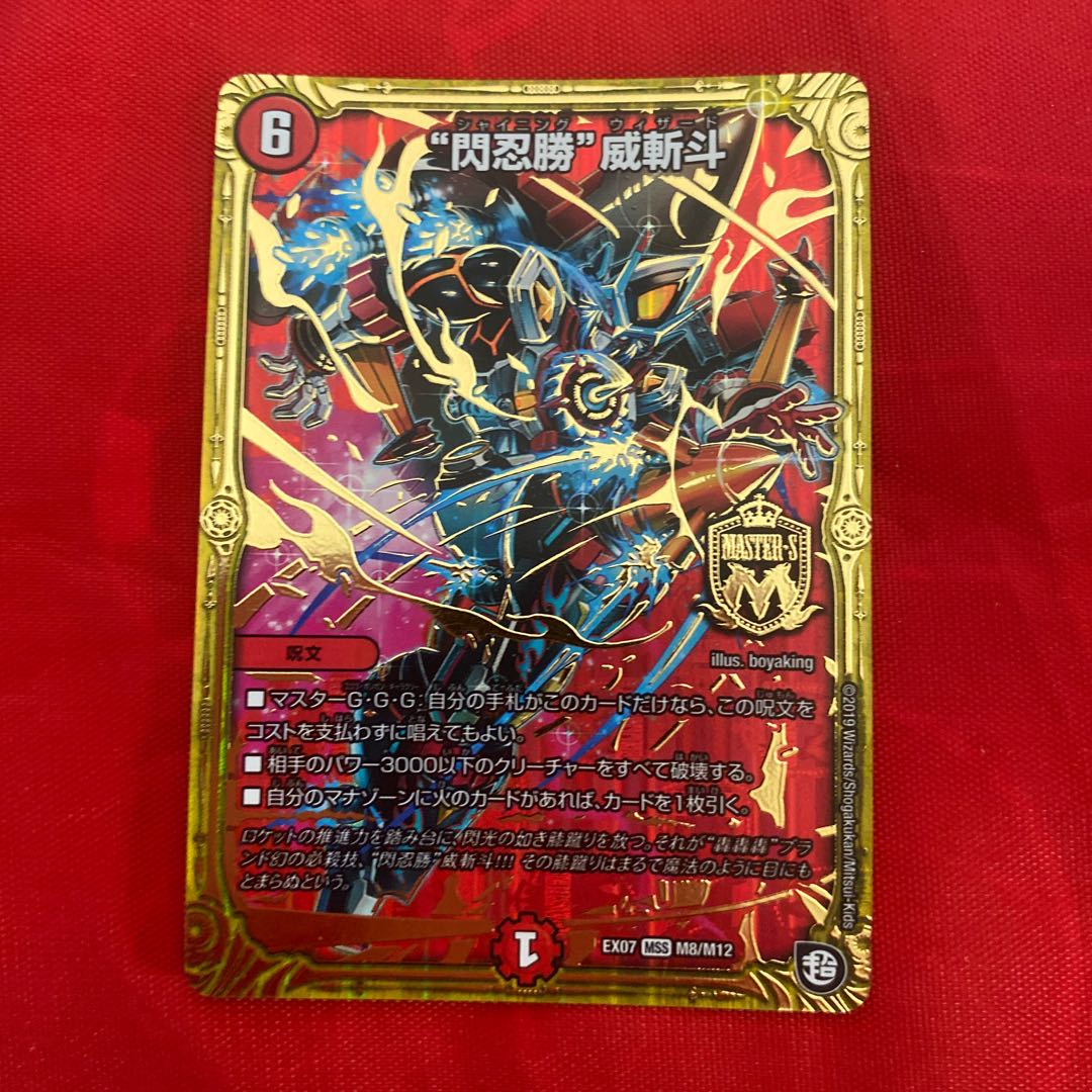 "Seninsho Katsu" Wei Zandou