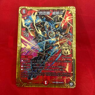 "Seninsho Katsu" Wei Zandou