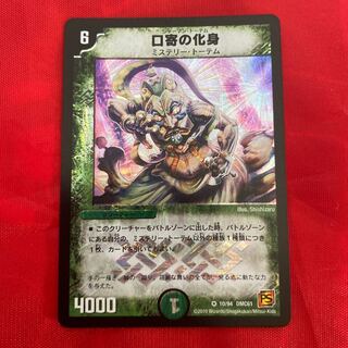 personification of a mouthpiece