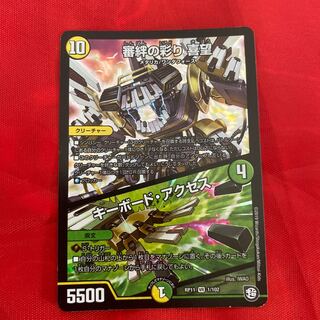 審絆の彩り 喜望｜キーボード・アクセス