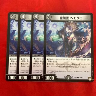 witch doctor hemoglobin