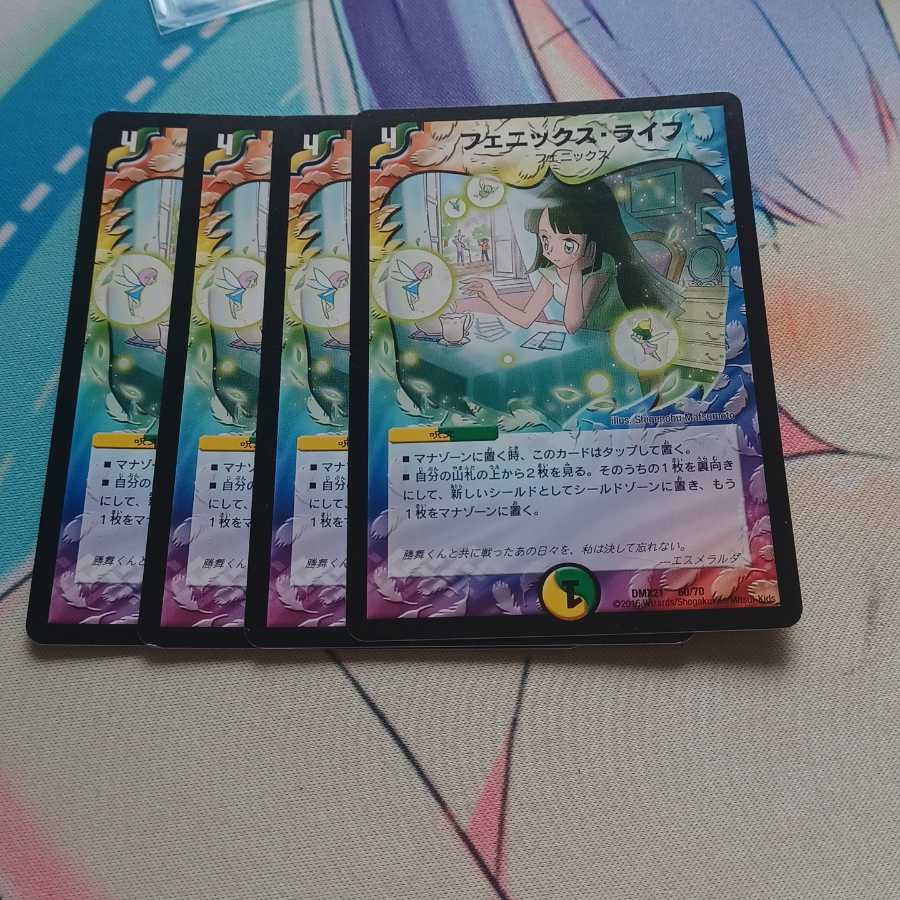 フェニックス・ライフ