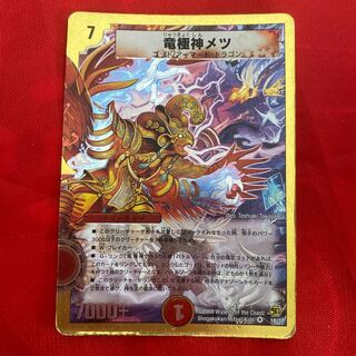 Ryugokushin Metsu (G.C.) (Superdeck spec.)