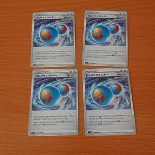 れんげきエネルギー