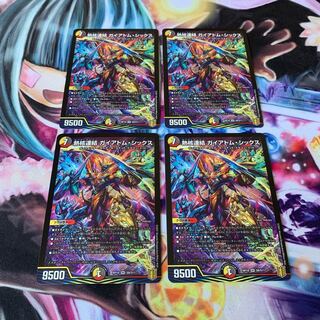 熱核連結 ガイアトム・シックス　4枚