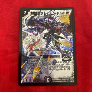 邪眼皇アレクサンドルIII世