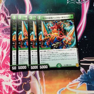 密林の総督ハックル・キリンソーヤ おまけ