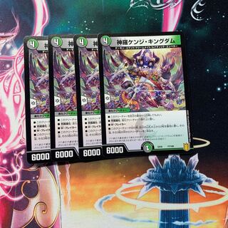 神羅ケンジ・キングダム