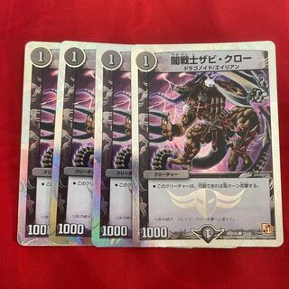 Yami Warrior Zabi Claw (Super Deck Specification)