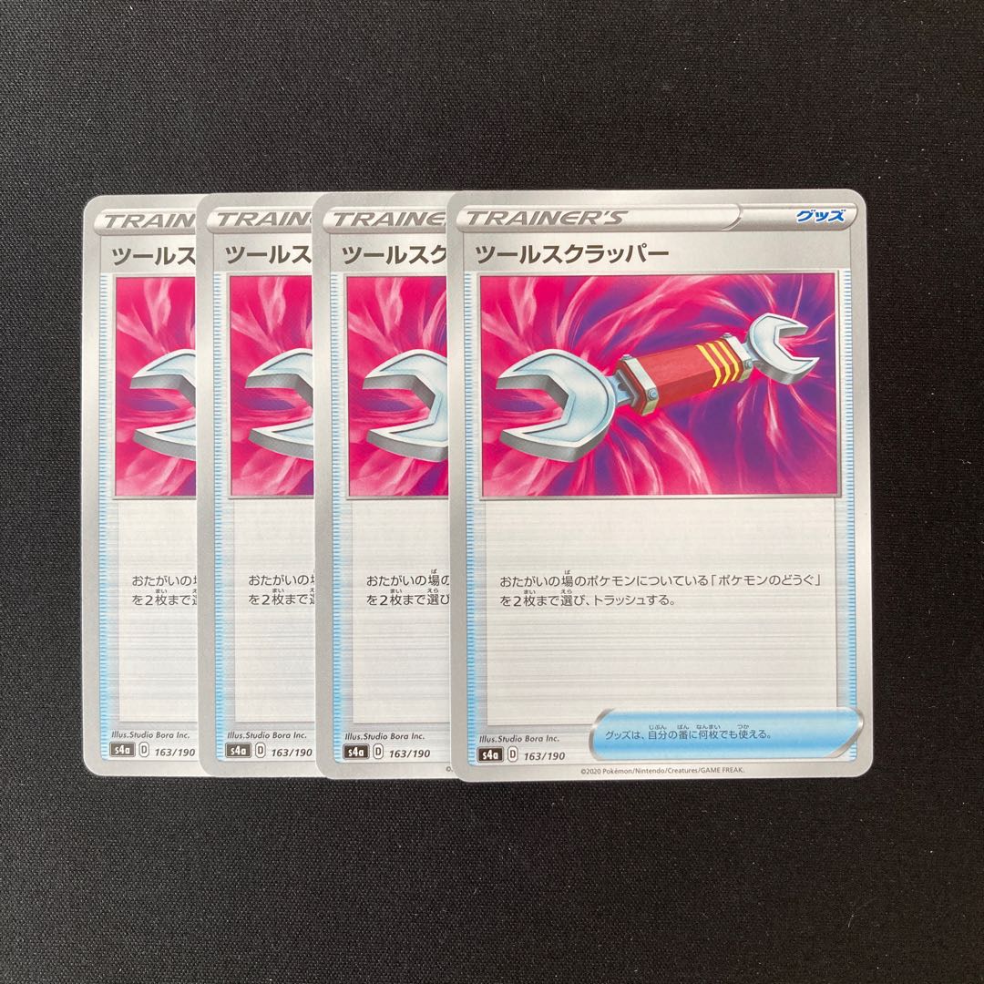 e299 tool scrapper s4a set of 4 pokemon treacle