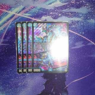 ルーギリン4枚セット