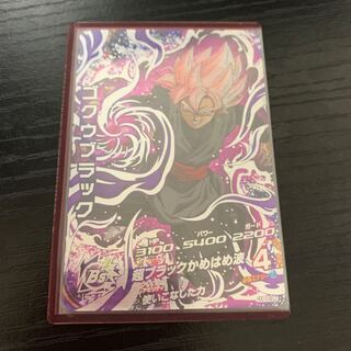 ゴクウブラック