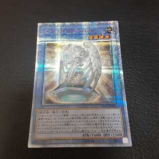 メガリス・オフィエル 20thシークレットレア