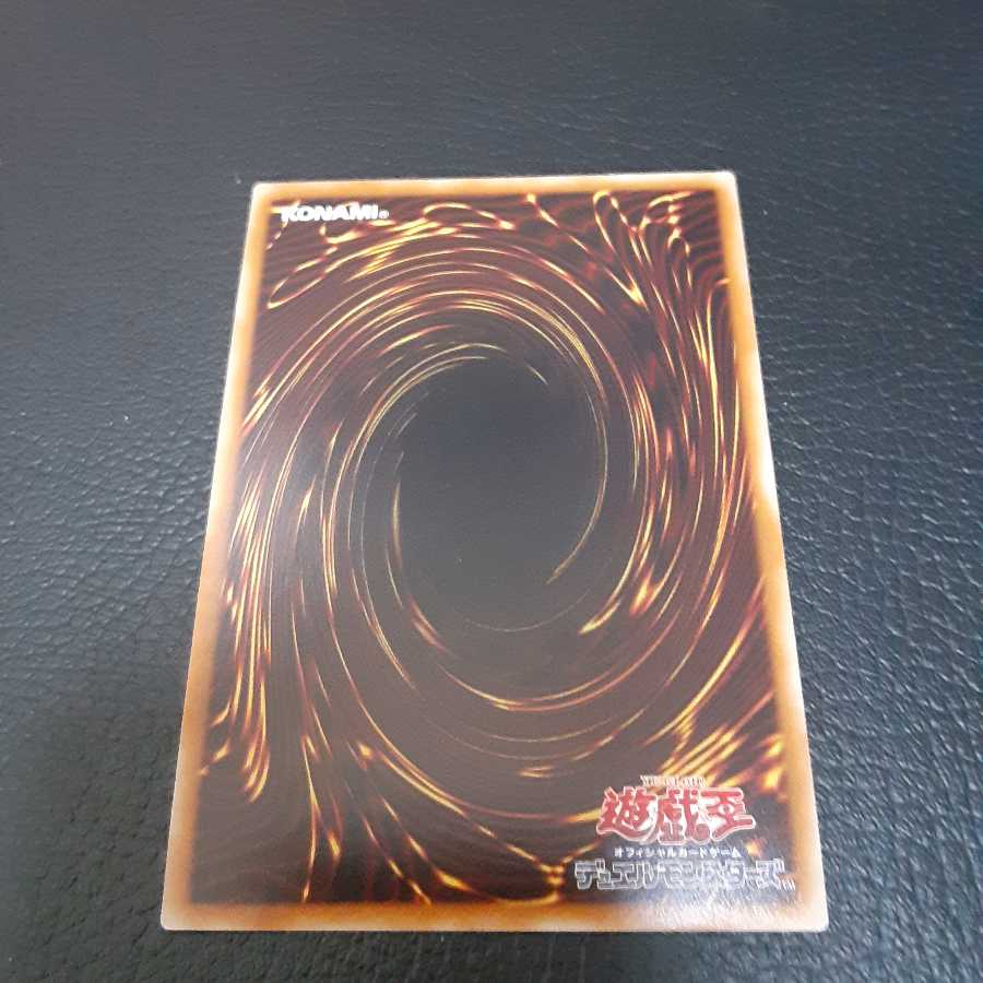 メガリス・オフィエル 20thシークレットレア