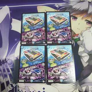 プロトコア/暗黒の不法侵入 未使用①