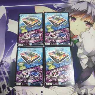 プロトコア/暗黒の不法侵入 未使用②