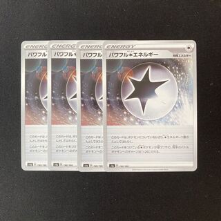 専用(9点)e306 パワフル無色エネルギー  ポケモン トレトレ