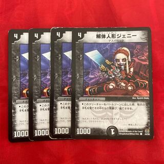 解体人形ジェニー　パクりオ