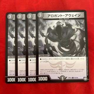 アロガント・アウェイン