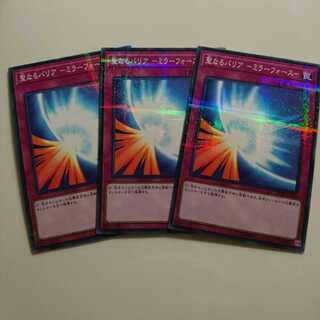 遊戯王 NP 聖なるバリア ―ミラーフォース―