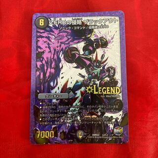 ZEROの侵略 ブラックアウト