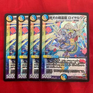 Wise Dog Spirit Dragon Royal One