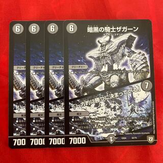 Zagaan, Knight of Darkness｜"It's bound to be a one-sided victory."