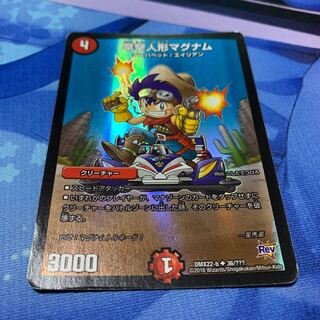 値引き 早撃人形マグナム