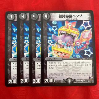 Benzo, the Hidden Fury