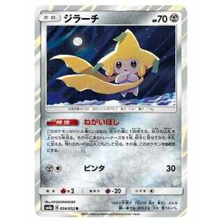 100 yen discount after the second card / SM8a-034 Jirachi R