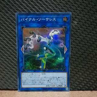 【ぽぽたん】遊戯王  -1058   バイナル・ソーサレス スーパー