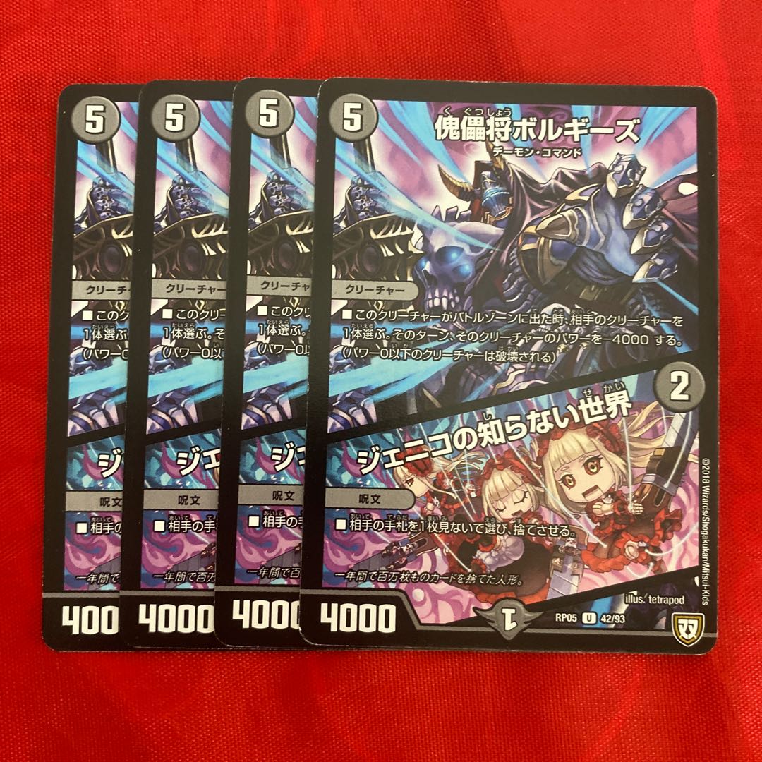 Puppet General Borgies