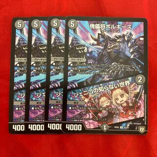 Puppet General Borgies