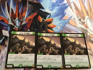 とこしえの超人