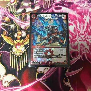 ボルメテウスサファイアドラゴン