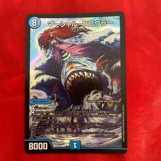 マーシャル・クロウラー