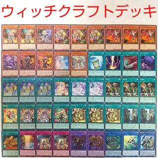 【遊戯王 デッキ】ウィッチクラフトクリエイション ウィッチクラフトハイネ 名推理
