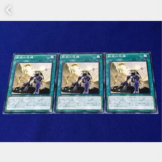 【ぽぽたん】遊戯王  1161 影牢の呪縛 3枚 ノーマル