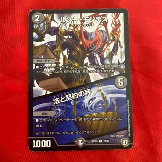 ルソー・モンテス｜法と契約の秤