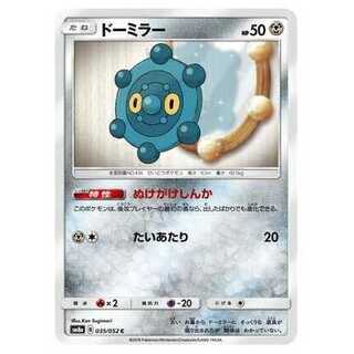 100 yen discount for the second and subsequent copies / SM8a-035 Bronzor C