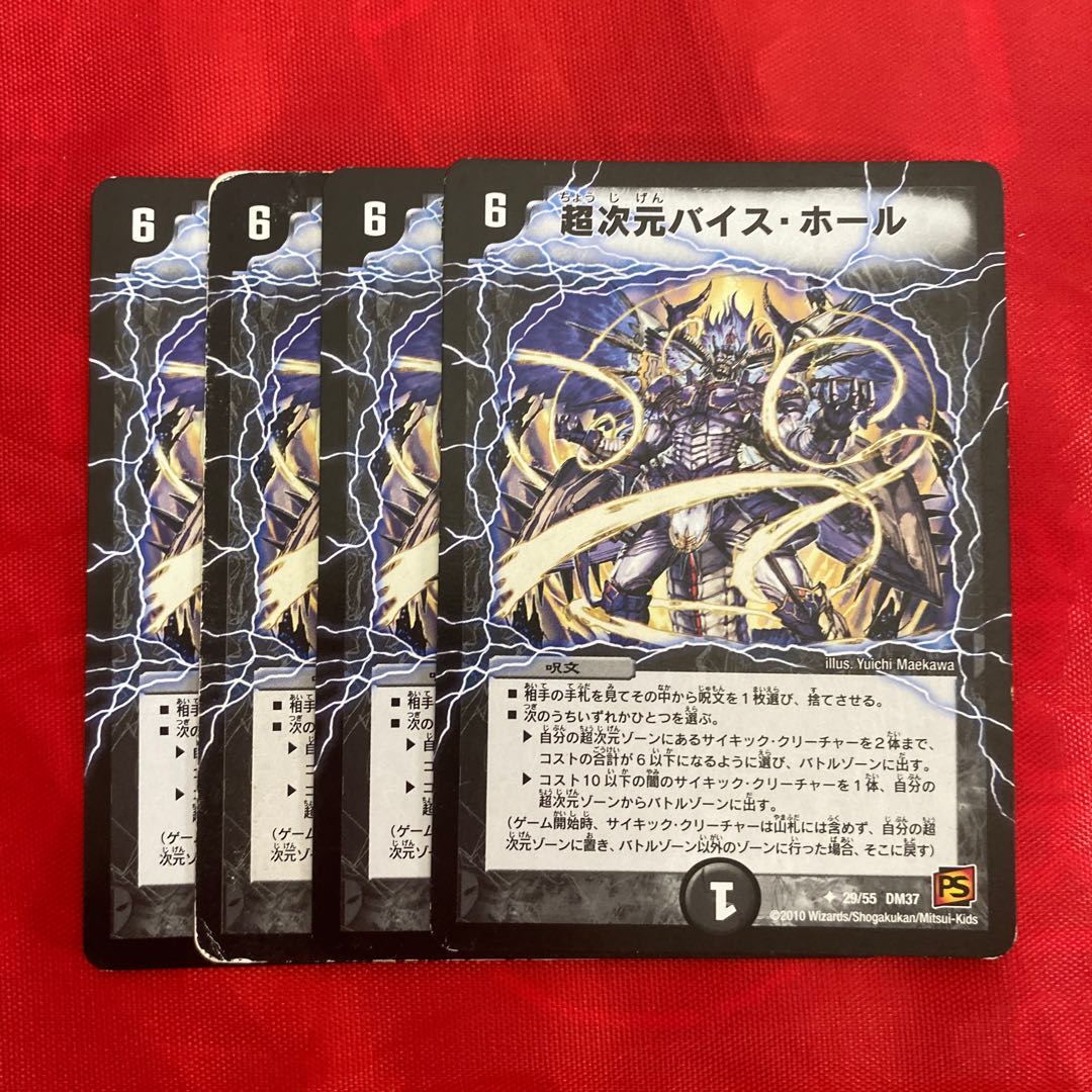 Psychic Dimension Vice Hall