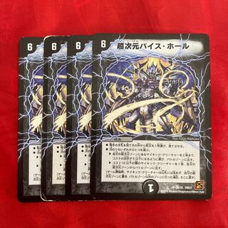 Psychic Dimension Vice Hall