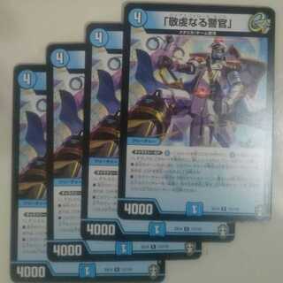 「敬虔なる警官」