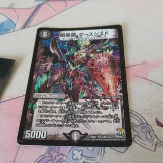 暗黒鎧 ダースシスK