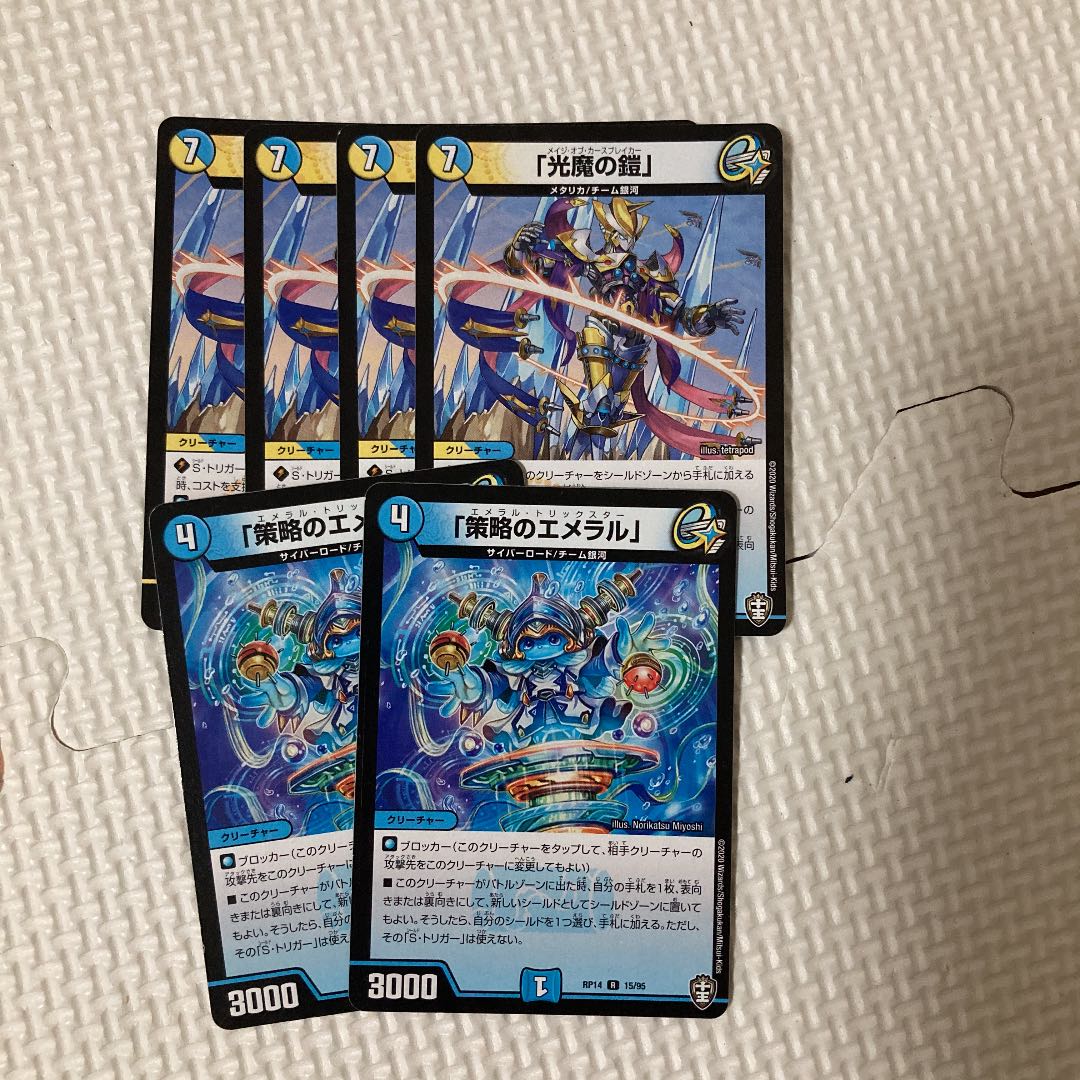 「光魔の鎧」 R